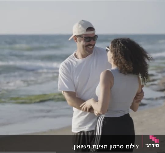 זוג מחובק על חוף הים